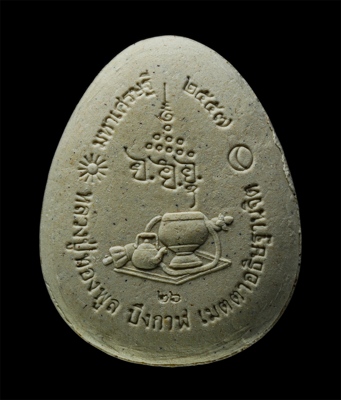 21May25 (26)bp.jpg - พระปิดตามหาเศรษฐี หลวงปู่ทองพูล สิริกาโม( พระญาณสิทธาจารย์)  วัดสามัคคีอุปถัมภ์(วัดภูกระแต ) อ.บึงกาฬ จ.หนองคาย ปี2557 เนื้อผงพุทธคคุณ ผงว่าน ฝังตะกรุ [..] | https://kamulet.in.th